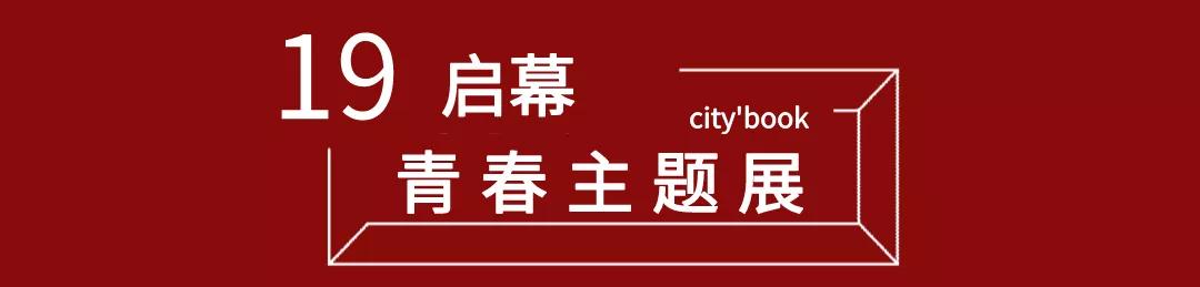 嘉汇汉唐书城“进阶版”周年庆，比“凡尔赛”更让人心动