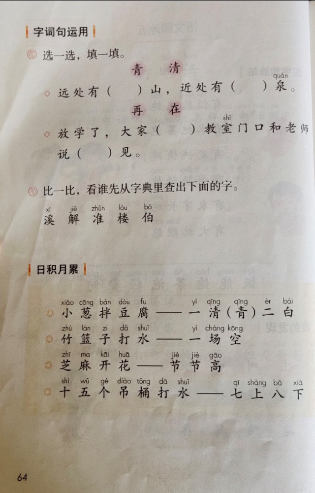 带虫字旁的字与什么有关（带虫字旁的字大约与什么有关）-第2张图片-华展网