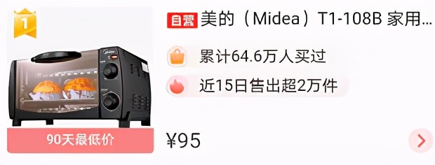 家用烤箱怎么選？家用烤箱哪個牌子的好？對比銷量榜家用烤箱優劣
