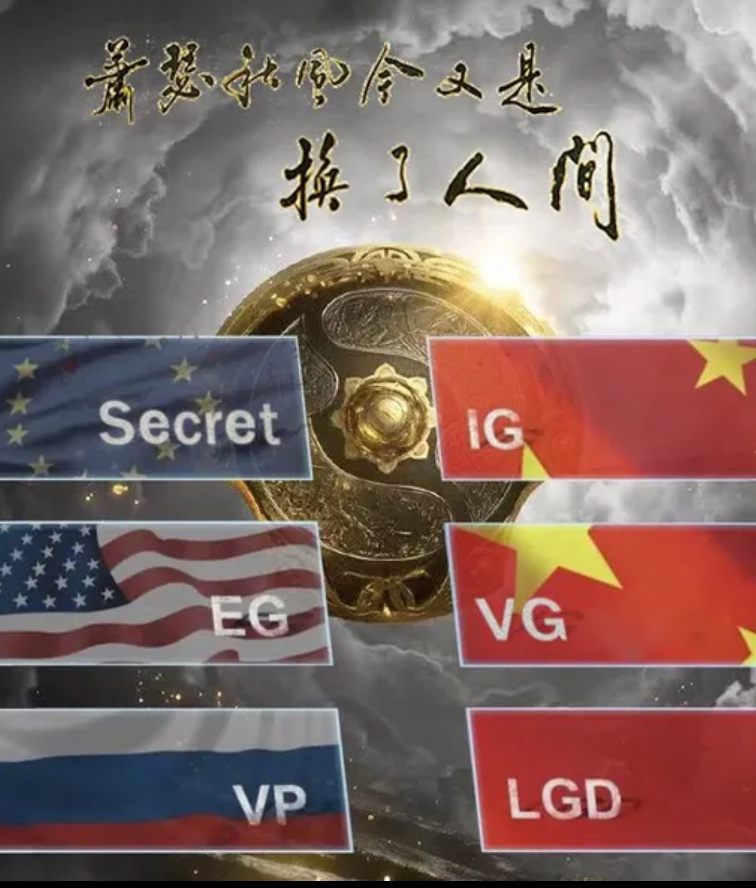 ig参加过亚运会吗(杭州亚运会的电子竞技项目公布：DOTA2成夺金点)