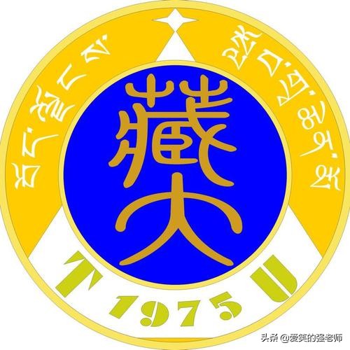 西藏大学地址（国内最）