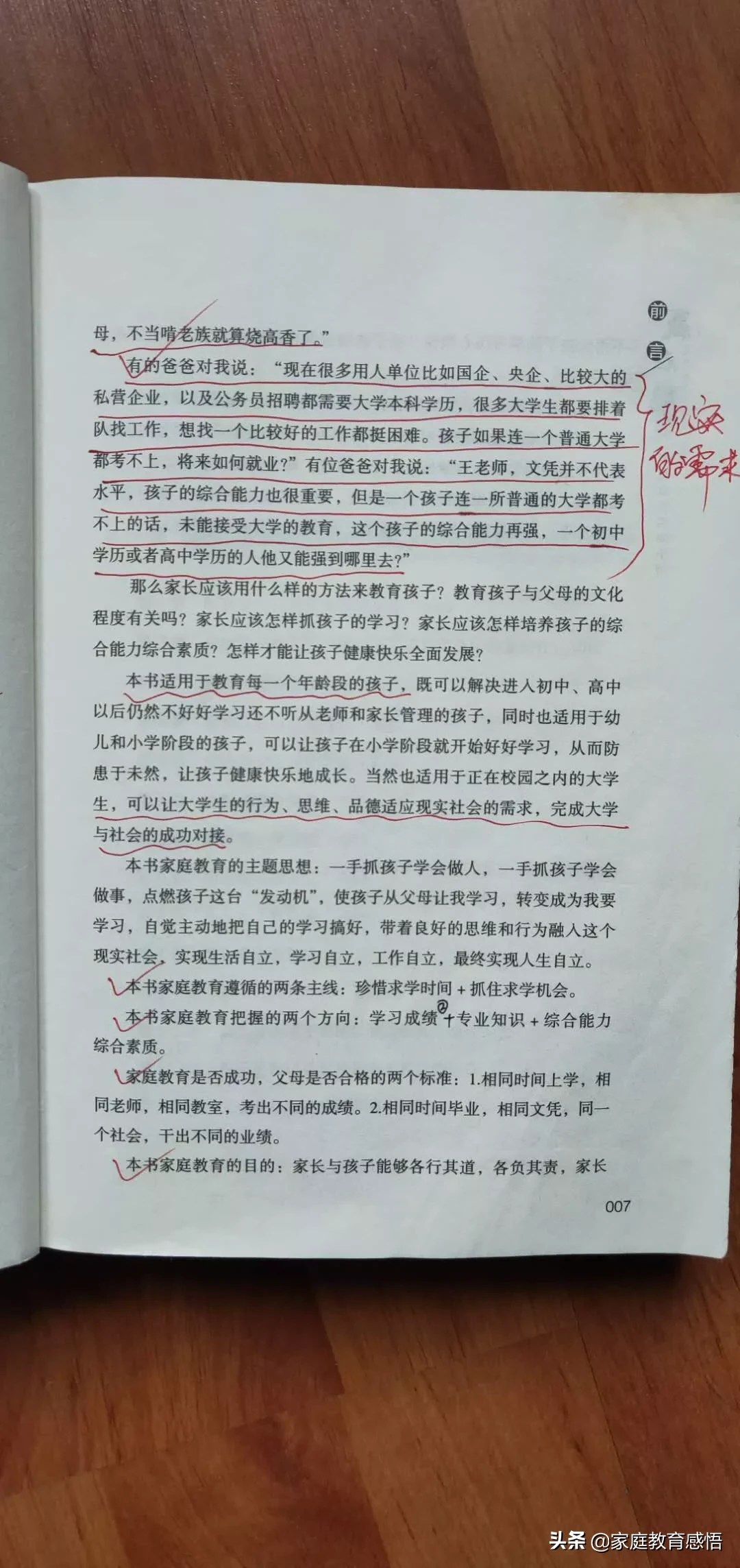 高中上完该上什么学校（成绩中等）
