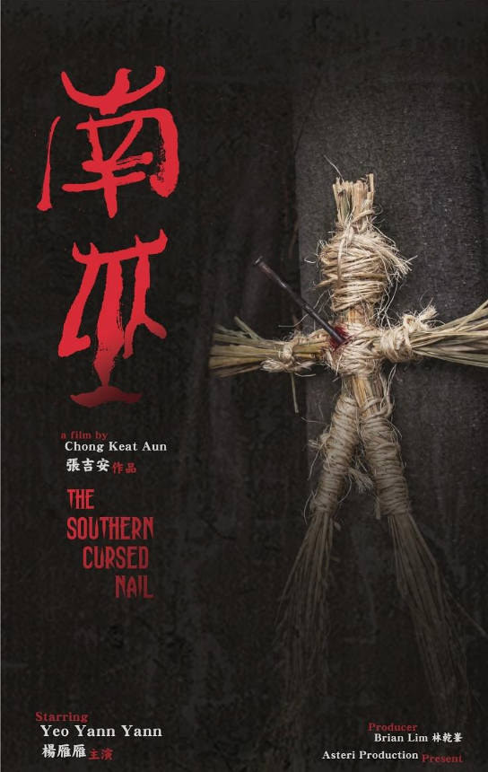 《南洋十大邪术》在线观看（破坏邻家门户后）