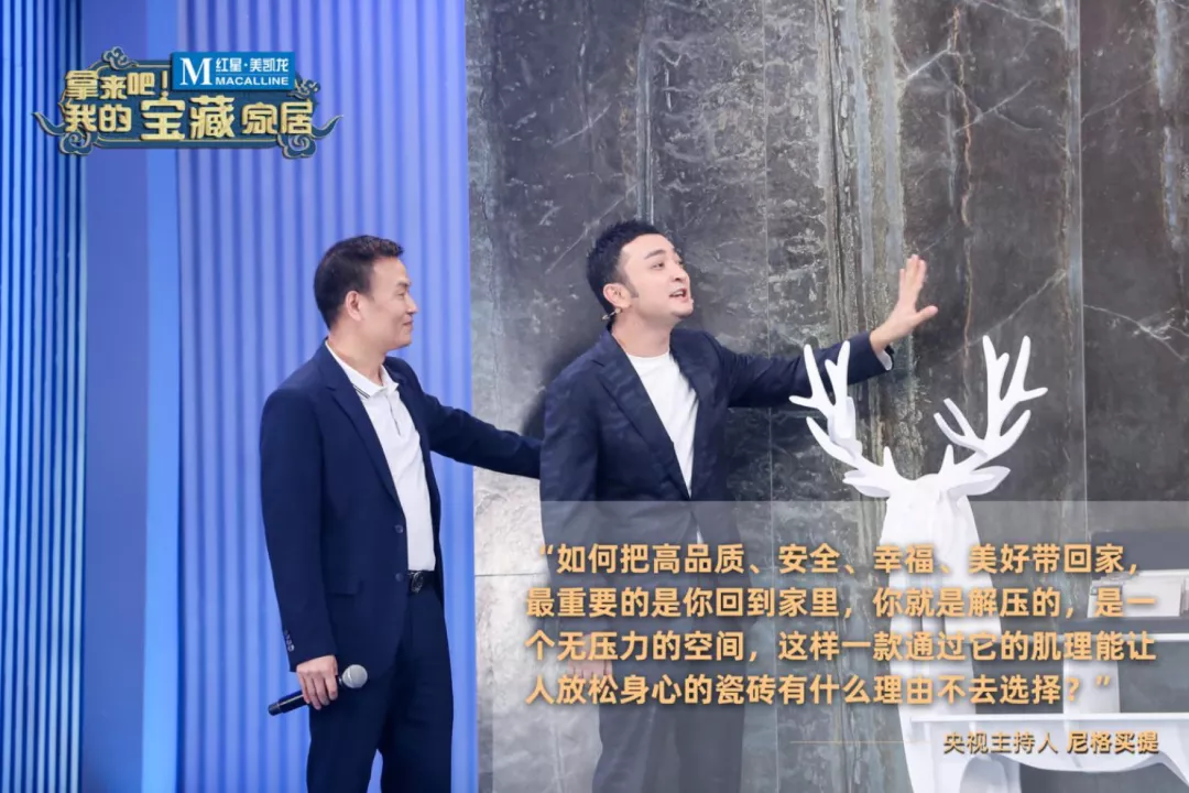 这个瓷砖品牌再登央视平台,传递出什么重要信号?
