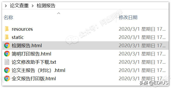 免费论文查重降重软件+网站，拿去不谢