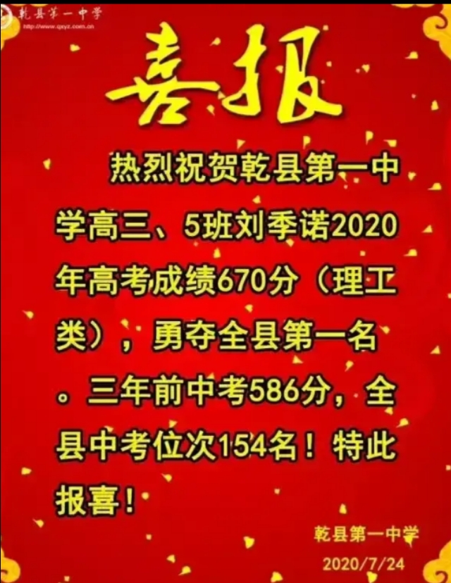 长安二中2017高考喜报(长安二中2021年高考成绩)