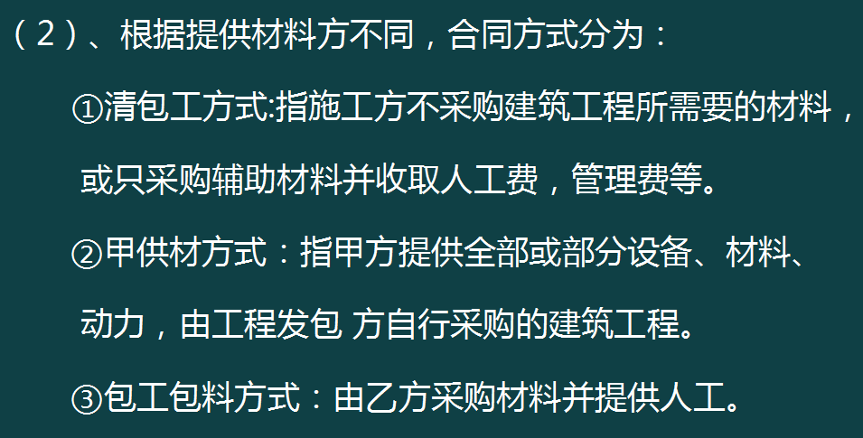 2021年最新整理建筑行业账务处理全流程+会计分录大全，收好备用