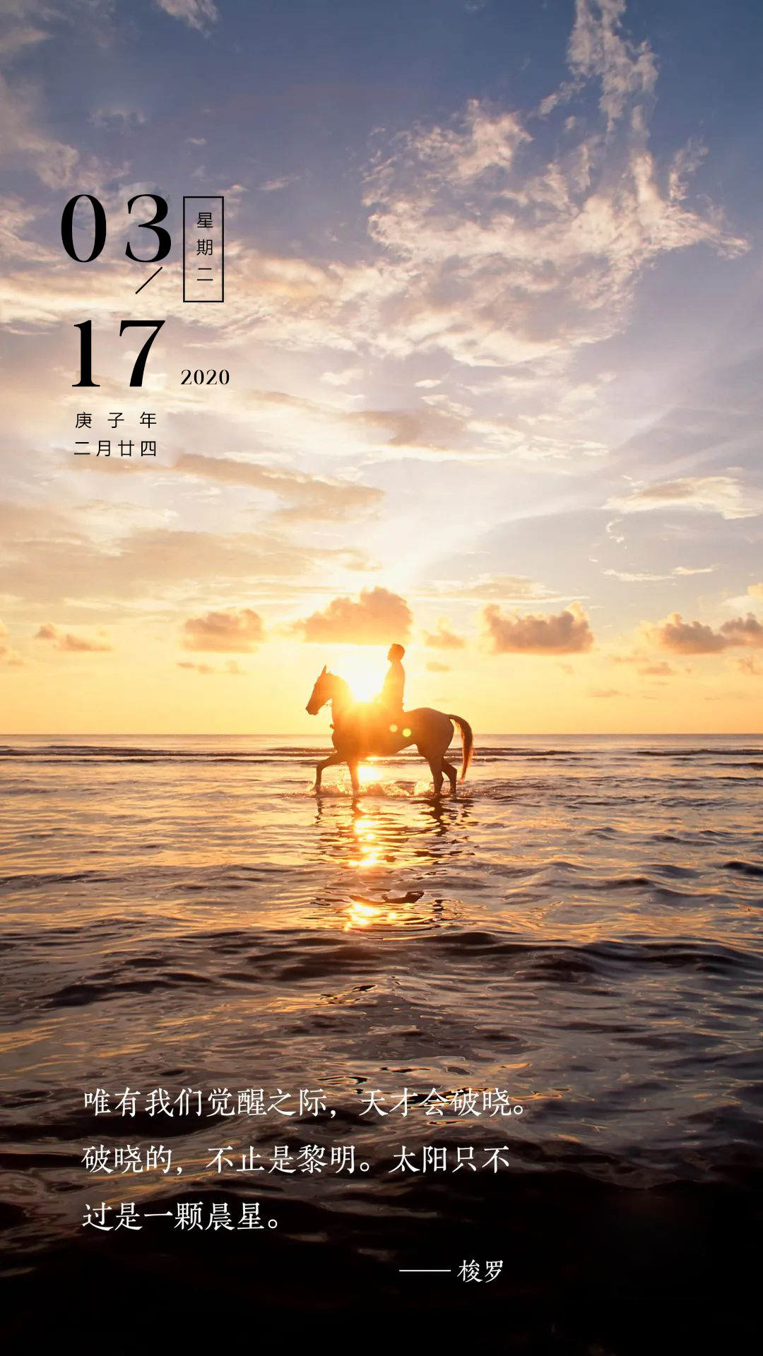 3月17早安日签图片励志说说：保持天真与果敢，万物皆值得期待