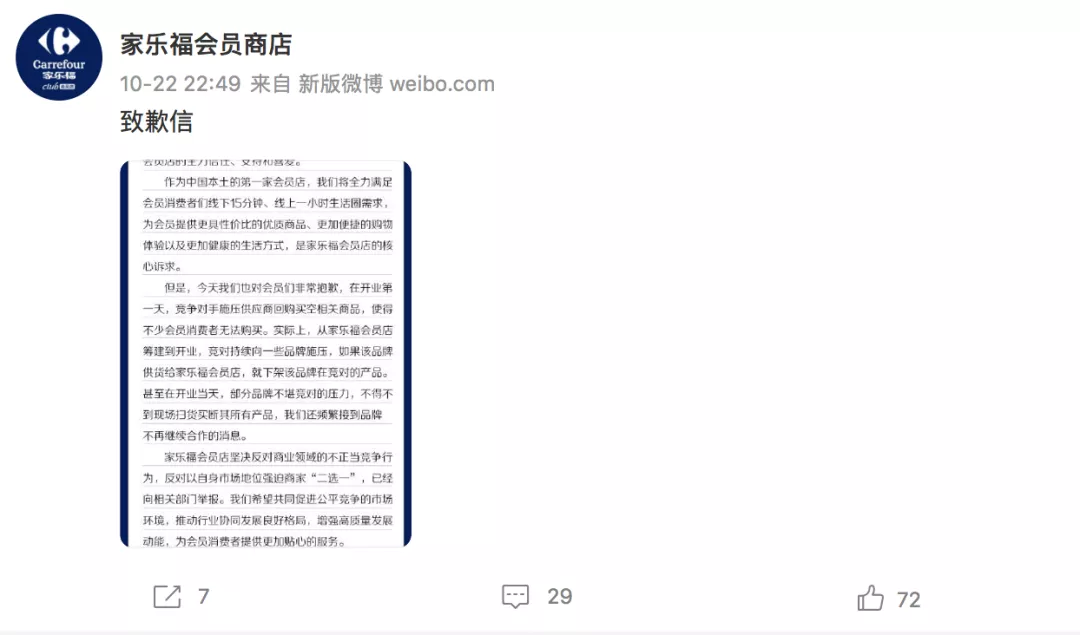批量复制会员店有那么容易吗?