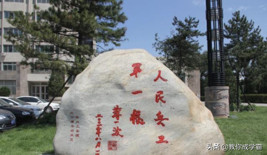 我国最“低调”的一本大学，位于华北边缘，还是国家保密单位