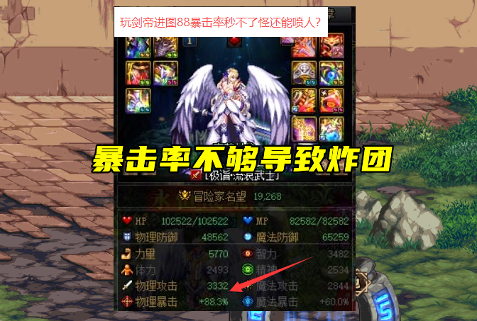 DNF：剑帝因暴击率不够炸团！暴击率成公认问题，军神又躺输了