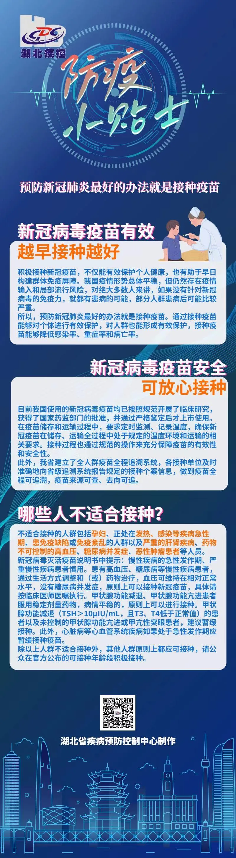 迎来开学季！大学生们关心的医保“答案”都在这儿