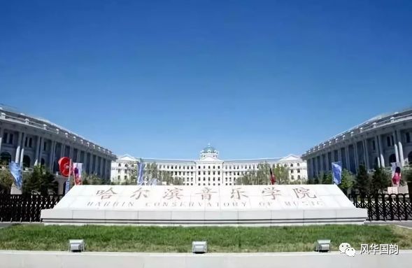 比比谁最贵，中国各大音乐学院学费比拼