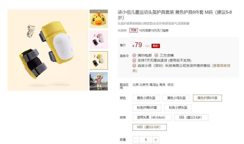 篮球护掌(启蒙运动自学经验分享之——轮滑)