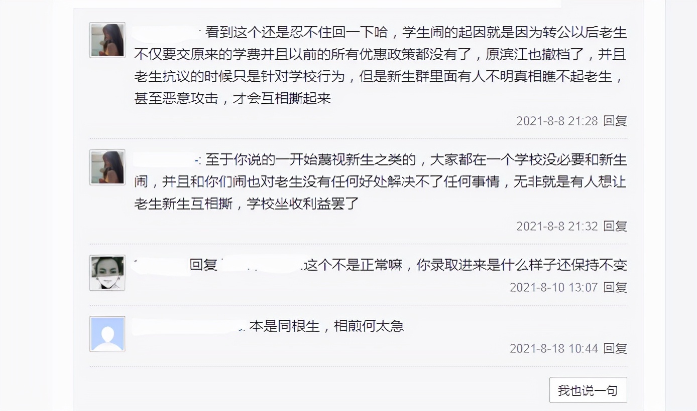 南京信息工程大學濱江學院奧蘭系統(tǒng)（發(fā)新證）