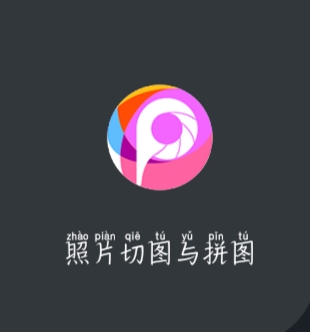 用不起PS, Pr等专业修图视频剪辑等软件，怎么办？