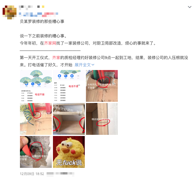 齐家网陷“死股”魔咒，“跌跌不休”中机会渺茫