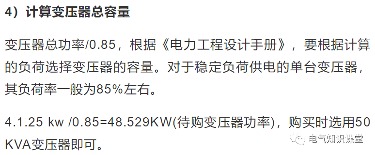 变压器型号及详细参数（变压器功率规格型号）-第8张图片-巴山号