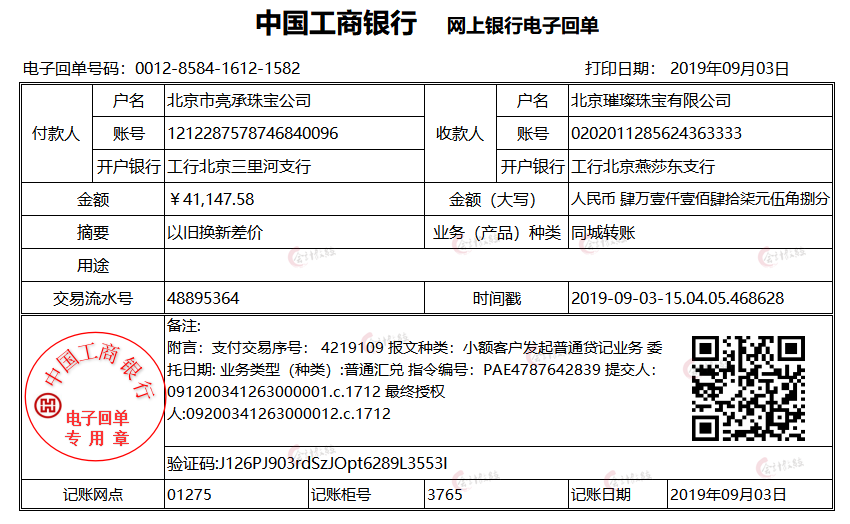 23年珠宝行业老会计，整理80笔全盘帐业务处理，太干货了