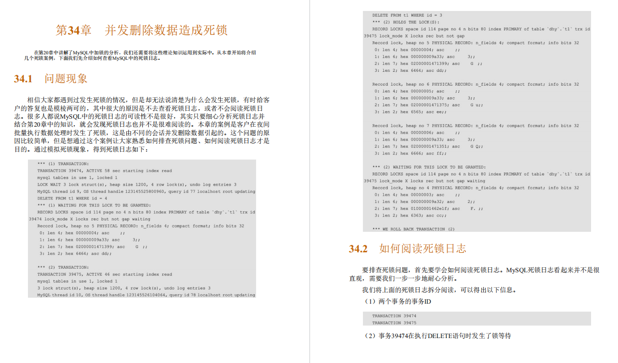 阿里P9师傅亲传98K+星的MySQL性能优化金字塔法则手册助我升职P7