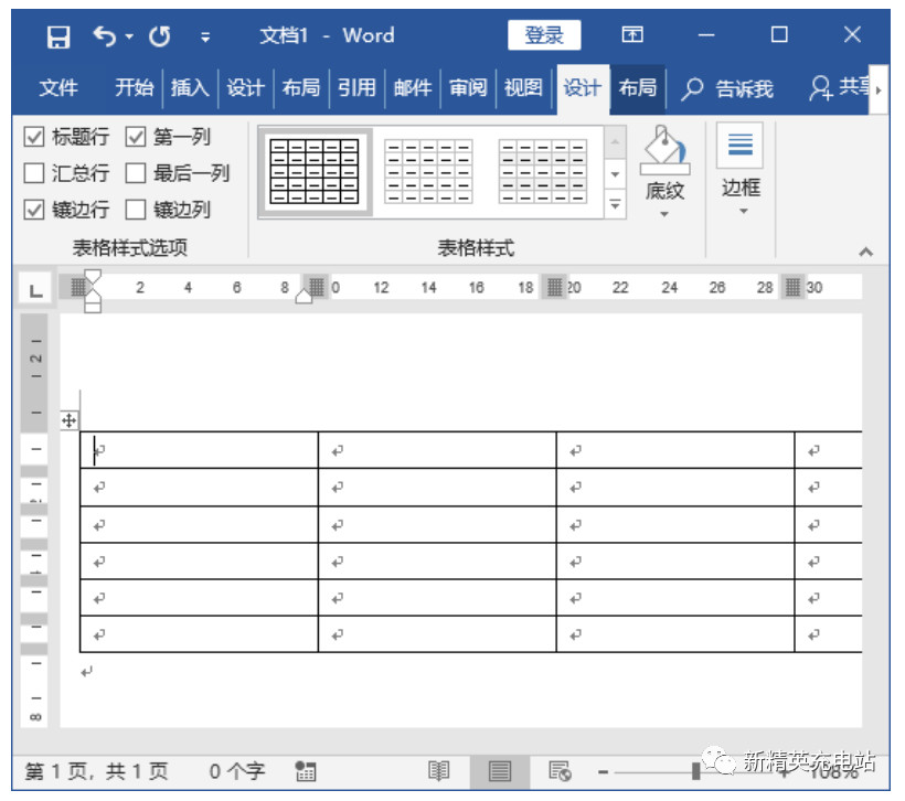 word文档如何制作表格（word制作表格怎么调格子大小）-第3张图片-科灵网