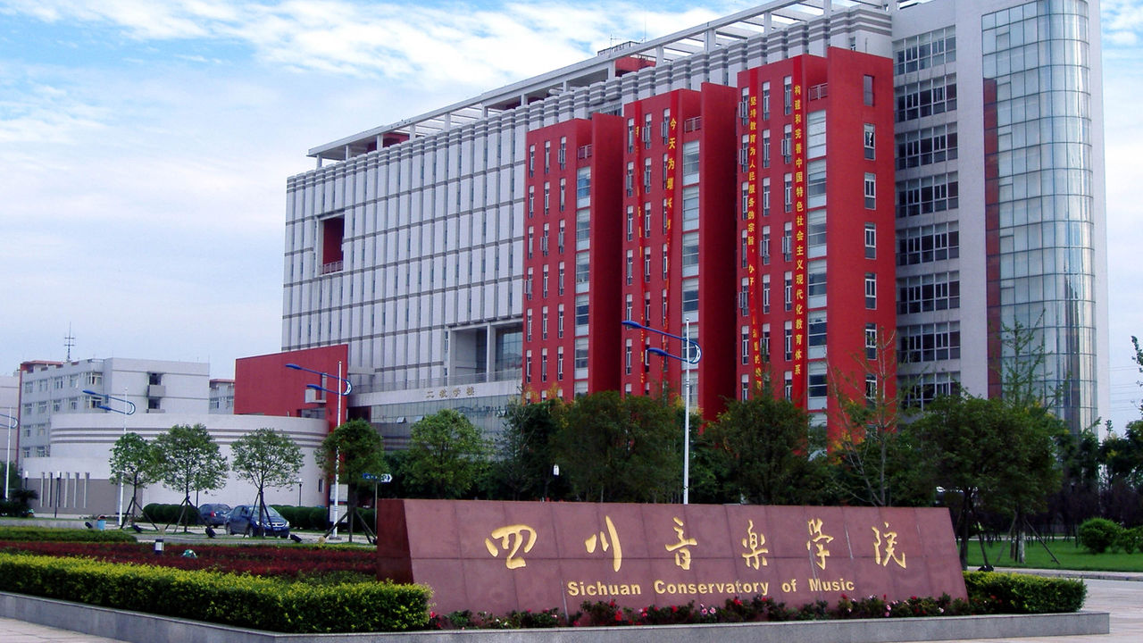 全国11大音乐学院及王牌专业解读