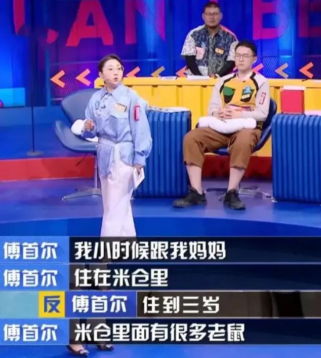 32岁夺冠，傅首尔的人生感言启迪世人，如何择偶并赢得幸福