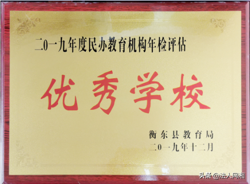 衡东县剑桥学校发布秋季招生信息