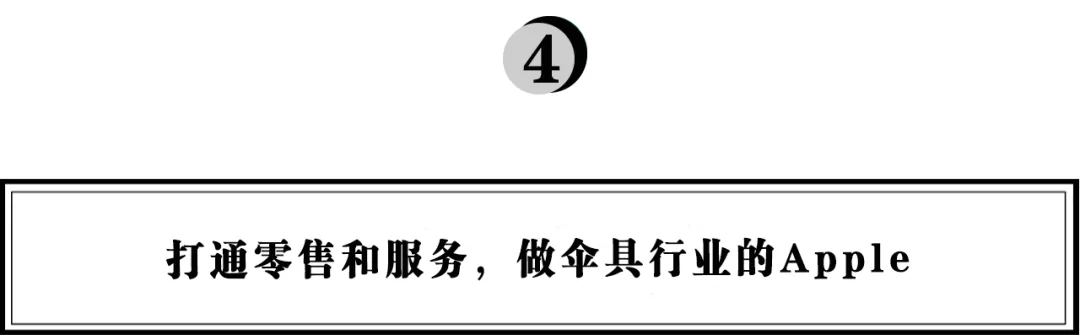 十年深耕供应链，珍妮花：伞具如何撑起“世界级品牌”的大格局？