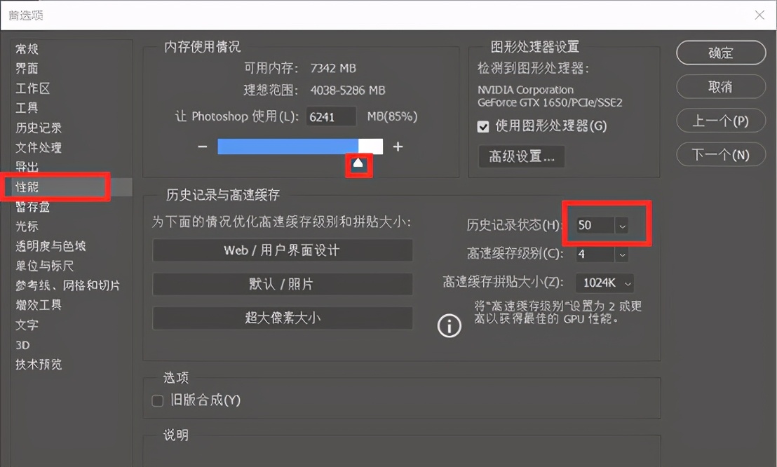 PS基礎知識詳解，新手小白必看