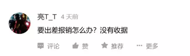 除了服务费，我们最关心的就是ETC怎么开发票