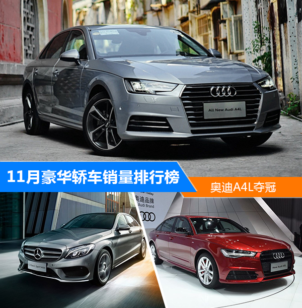 2018年11月豪华轿车销量排名，有钱人都喜欢哪款豪车呢？