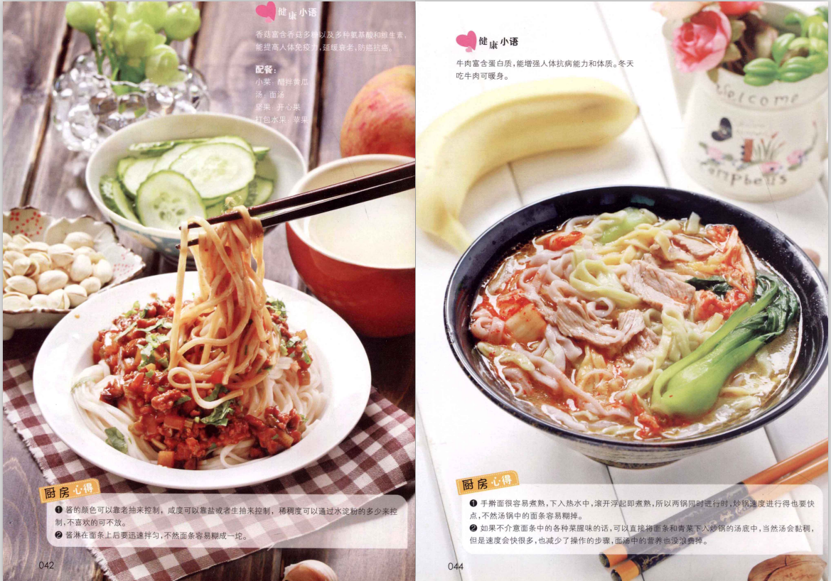 早餐菜譜大全,早餐食譜大全及做法大全