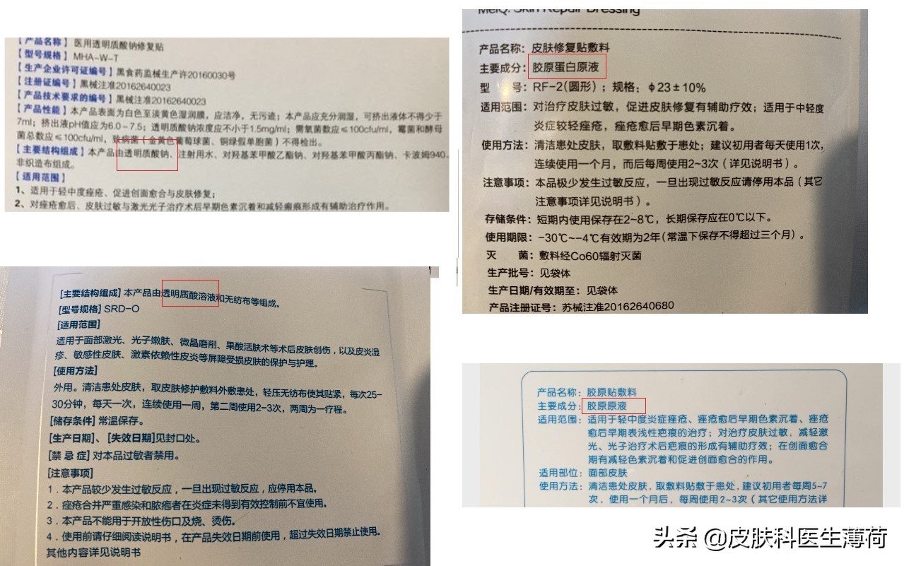 想买医美护肤品却不知道买啥好？皮肤科医生大揭秘