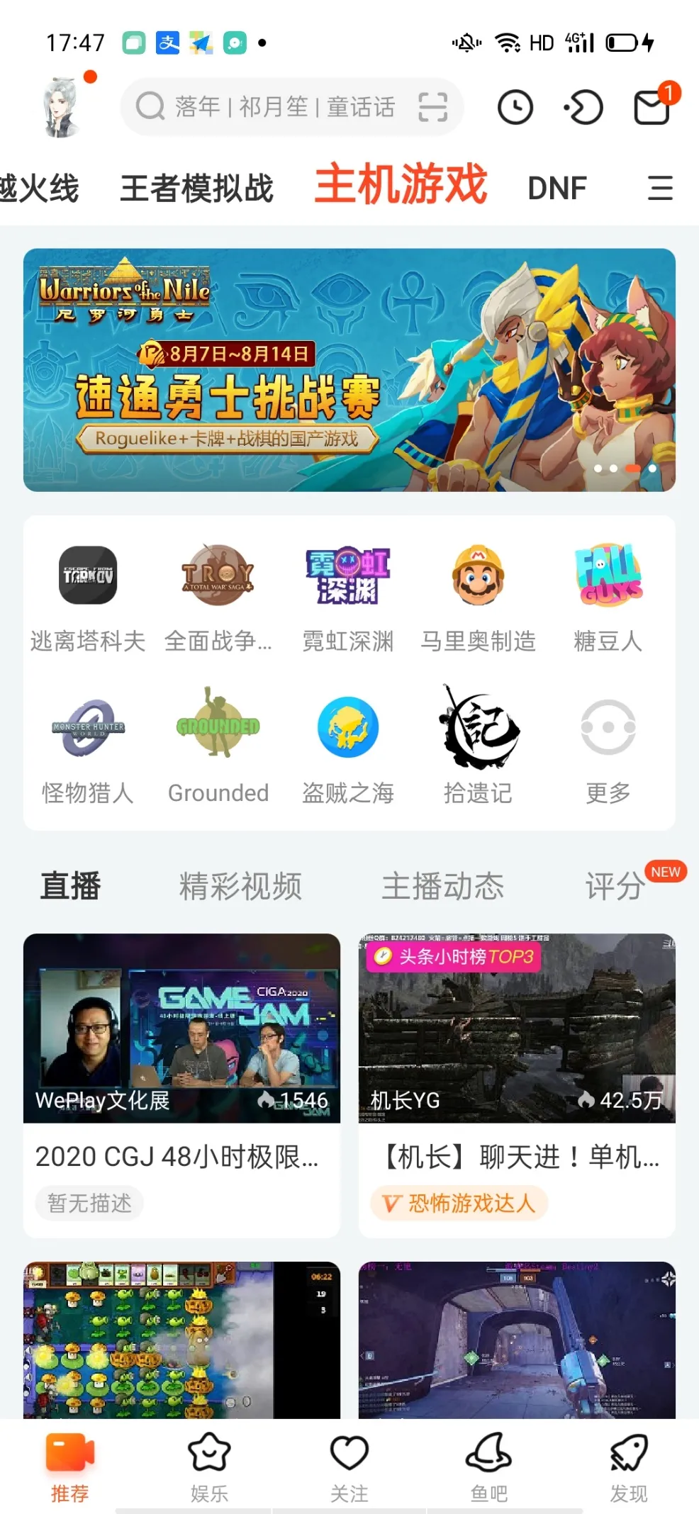 从斗鱼TV、斗鱼直播到“斗鱼”