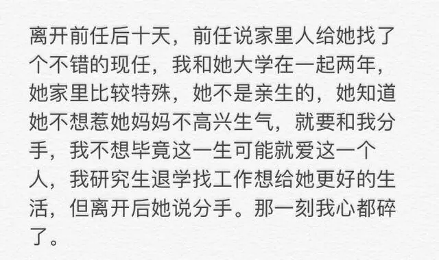 你从什么时候开始不再相信爱情了？网友评论，句句戳心