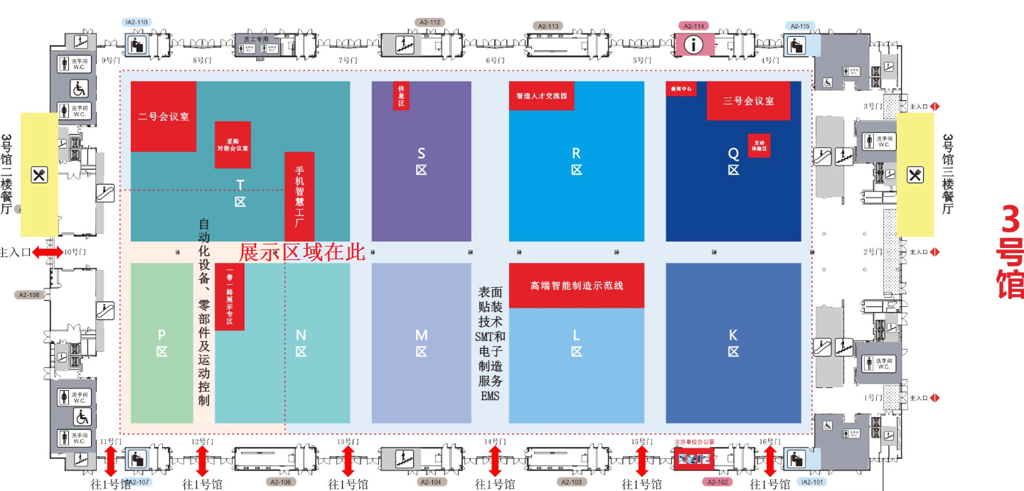 EeIE智博会——“5G手机智能产线”新馆首发，未来风向标