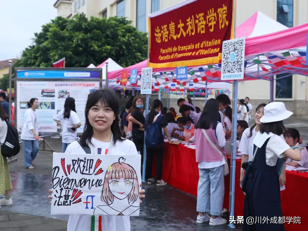 2020级萌新报到！欢迎最年轻的四川外国语大学成都学院人