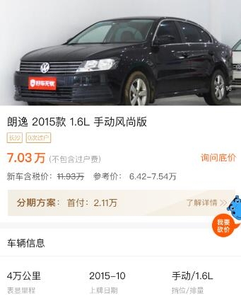 7万预算 是选15年销量王的大众朗逸 11年操控更好的马自达睿翼