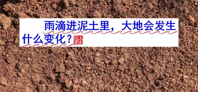 语文二年级下24课《当世界年纪还小的时候》图文解读+知识点+测试