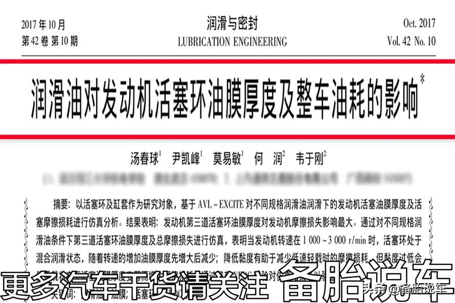 发动机拉缸是怎么回事?一文带你详细了解