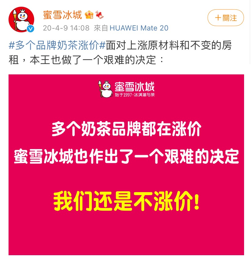 蜜雪冰城主题曲洗脑全网
