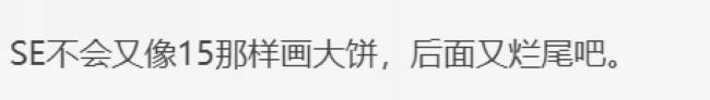 预告扒细节：《最终幻想16》将会在明年6月16日正式上线