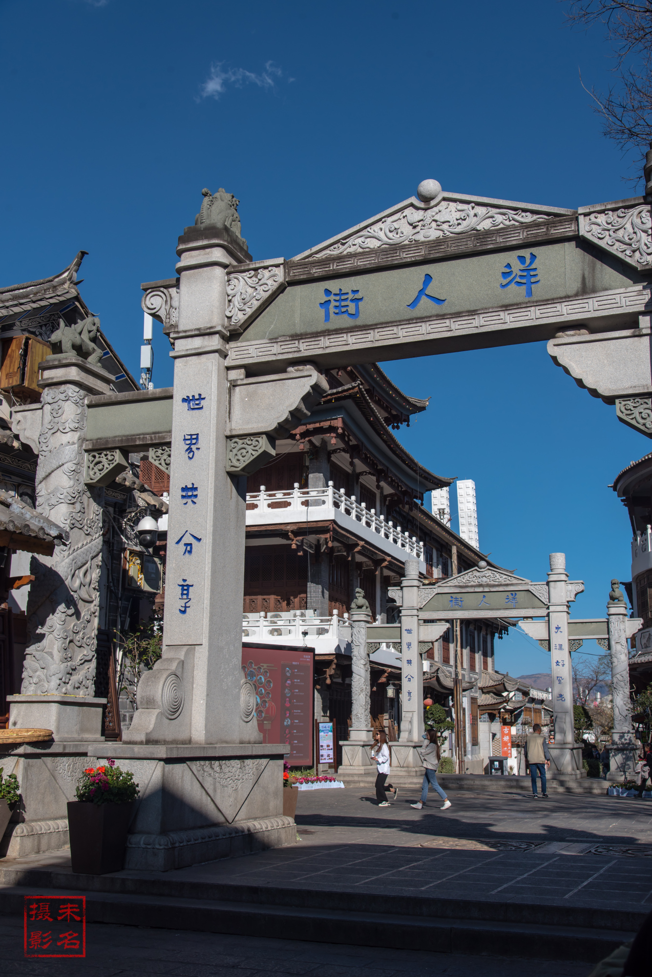 云南大理丽江旅游景点(丽江古城和大理古城) - 悦闻天下