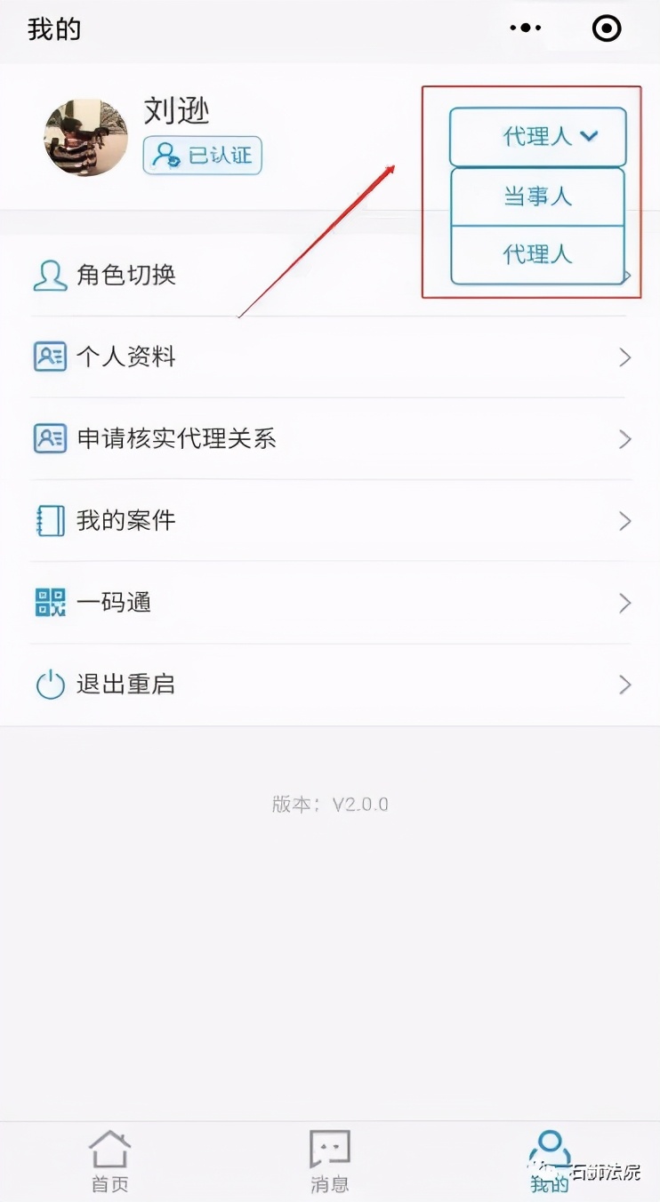 秒速核验，直达法院—律师“一码通”上线啦！