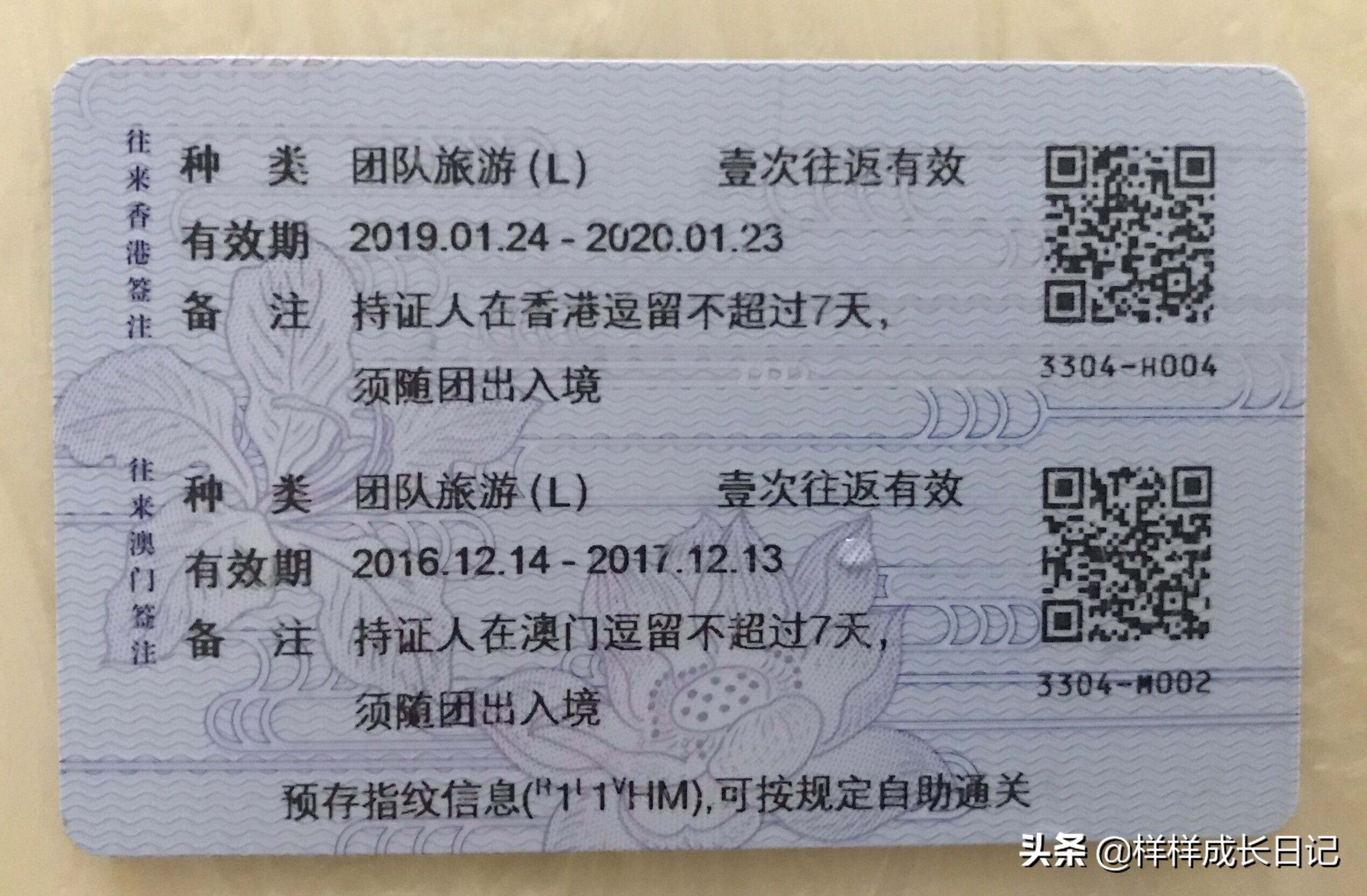 去香港手续,