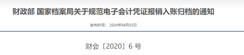 增值税电子专用发票开具操作指南，及接收发票时的注意事项