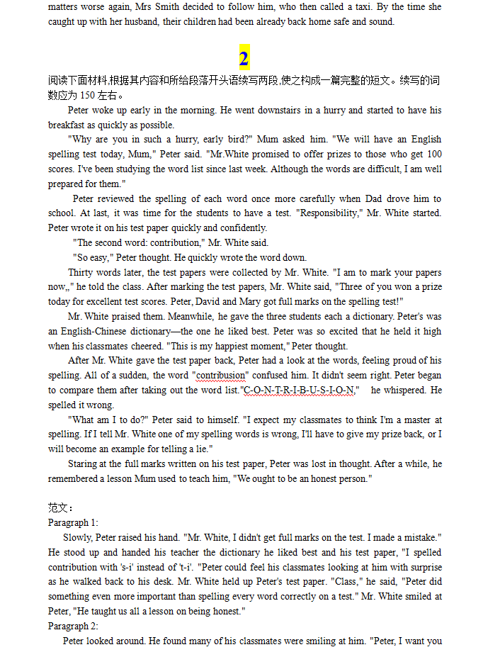 新高考英语写作丨