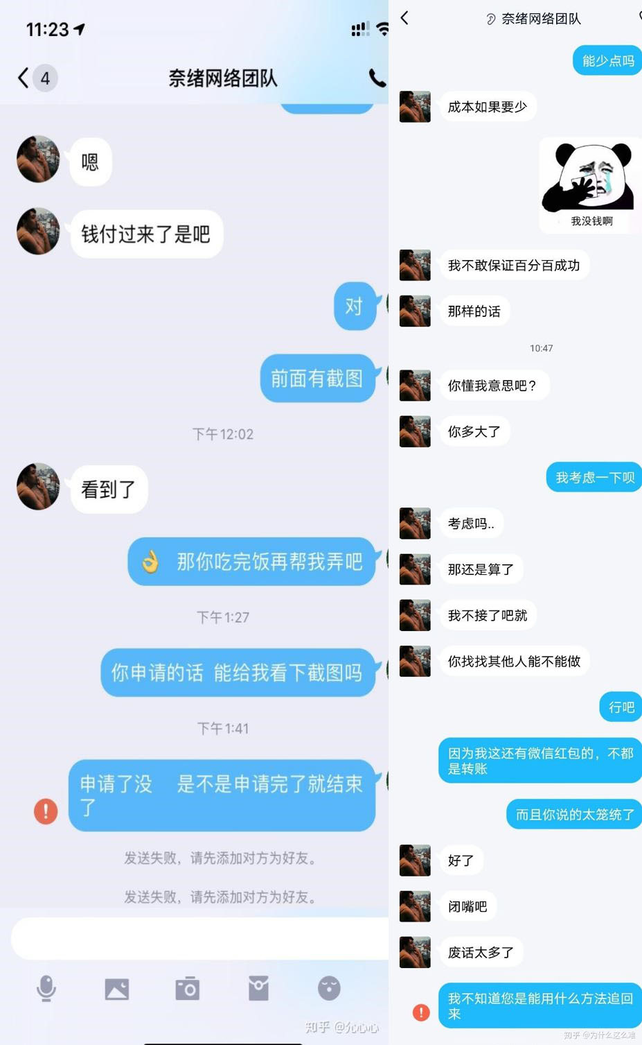 24小时高效追损亲身经历告诫你(互联网追损服务，为何会成为骗局的温床？)