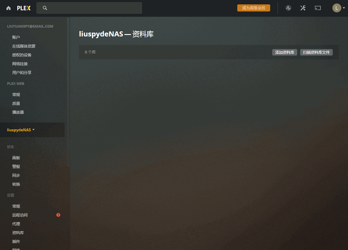 玩转最强下载工具，从下载到播放一文搞定（威联通篇）